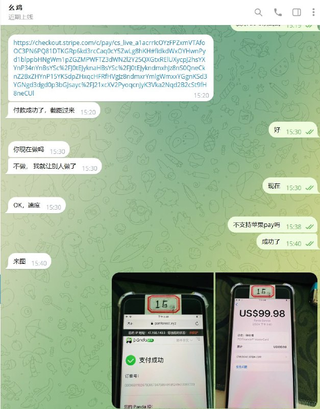 警惕诈骗行为:幺鸡的诈骗手法分析 警惕诈骗行为:幺鸡的诈骗手法分析