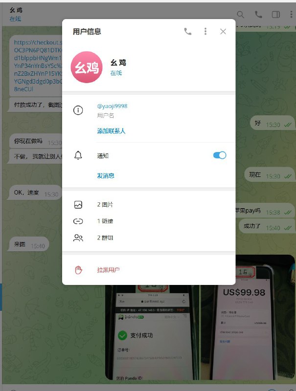 警惕诈骗行为:幺鸡的诈骗手法分析 警惕诈骗行为:幺鸡的诈骗手法分析