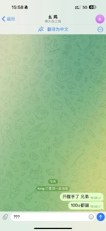 警惕诈骗行为:幺鸡的诈骗手法分析 警惕诈骗行为:幺鸡的诈骗手法分析