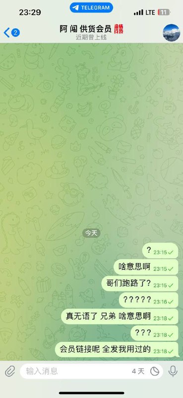 警惕网络诈骗:阿闯及其账号@tianqi1198诈骗案例分析 警惕网络诈骗:阿闯及其账号@tianqi1198诈骗案例分析