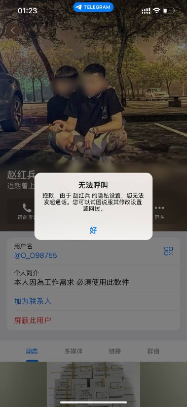 警惕网络诈骗:赵红兵的诈骗案例分析 警惕网络诈骗:赵红兵的诈骗案例分析