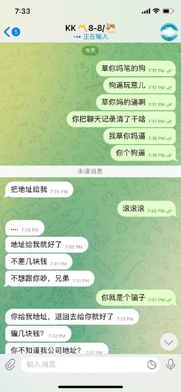 警惕网络诈骗:KK〽️8-8/的案例分析 警惕网络诈骗:KK〽️8-8/的案例分析