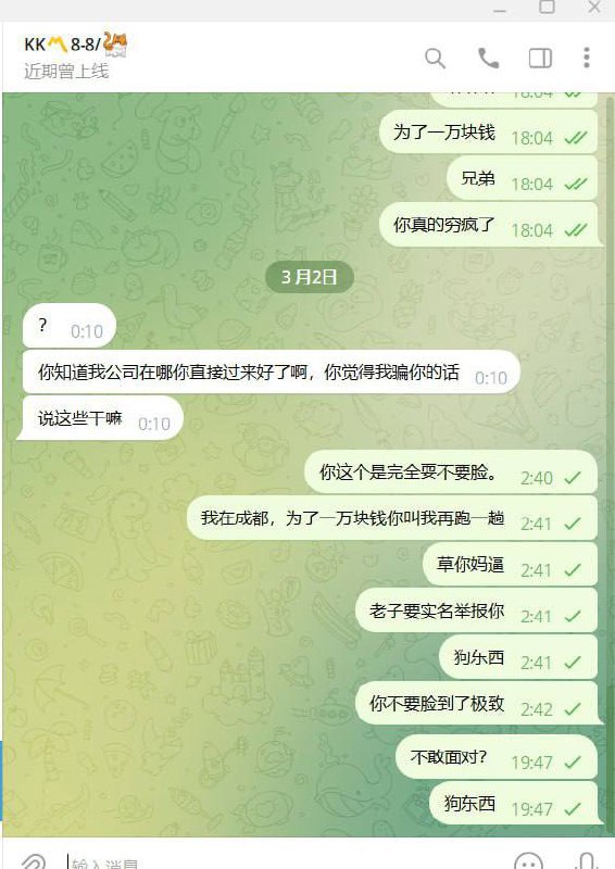 警惕网络诈骗:KK〽️8-8/的案例分析 警惕网络诈骗:KK〽️8-8/的案例分析