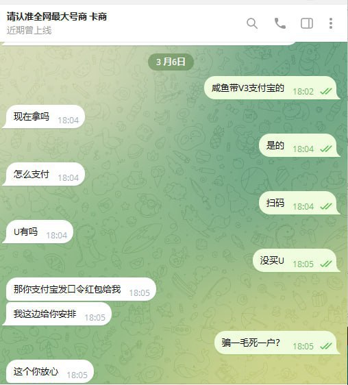 警惕诈骗行为:识别全网最大号商卡商的骗局 警惕诈骗行为:识别全网最大号商卡商的骗局