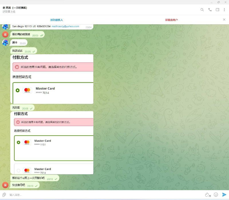 警惕网络诈骗:一手澳洲库的骗局 警惕网络诈骗:一手澳洲库的骗局
