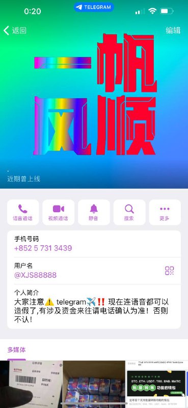 警惕网络诈骗:以注册卡名义进行的欺诈行为 警惕网络诈骗:以注册卡名义进行的欺诈行为