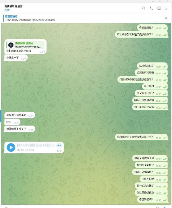 警惕诈骗信息:南侠展昭及其诈骗手法 警惕诈骗信息:南侠展昭及其诈骗手法
