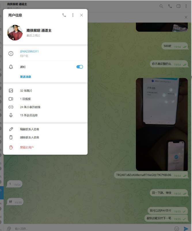 警惕诈骗信息:南侠展昭及其诈骗手法 警惕诈骗信息:南侠展昭及其诈骗手法