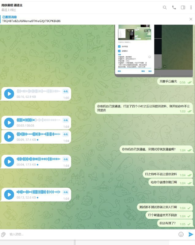 警惕诈骗信息:南侠展昭及其诈骗手法 警惕诈骗信息:南侠展昭及其诈骗手法