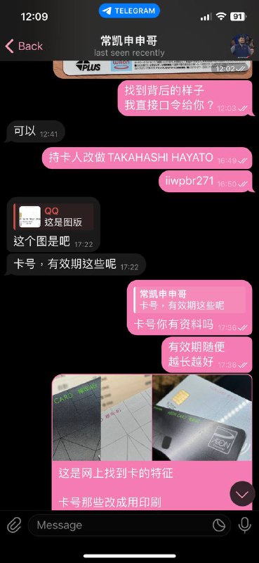 警惕诈骗!常凯申申哥的信用卡实物打印骗局 警惕诈骗!常凯申申哥的信用卡实物打印骗局