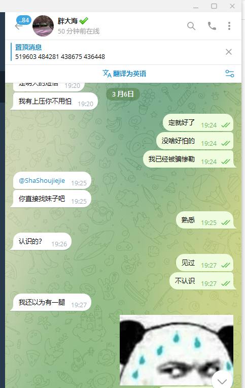 警惕网络诈骗:杀手姐姐与胖大海的骗局揭露 警惕网络诈骗:杀手姐姐与胖大海的骗局揭露