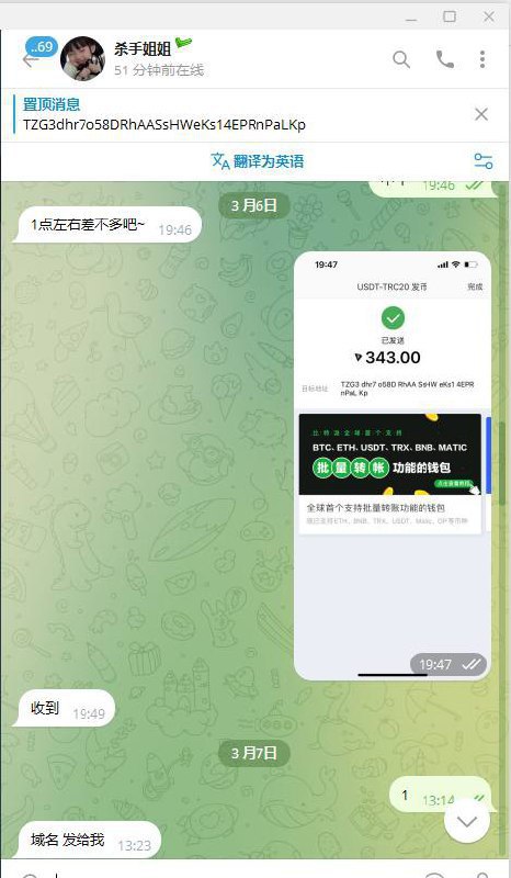 警惕网络诈骗:杀手姐姐与胖大海的骗局揭露 警惕网络诈骗:杀手姐姐与胖大海的骗局揭露
