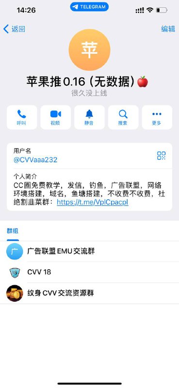 警惕诈骗:苹果推0.16事件分析与防范措施 警惕诈骗:苹果推0.16事件分析与防范措施