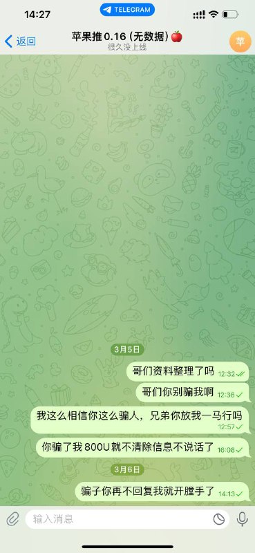 警惕诈骗:苹果推0.16事件分析与防范措施 警惕诈骗:苹果推0.16事件分析与防范措施