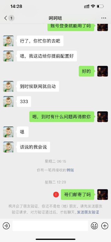 警惕诈骗:苹果推0.16事件分析与防范措施 警惕诈骗:苹果推0.16事件分析与防范措施