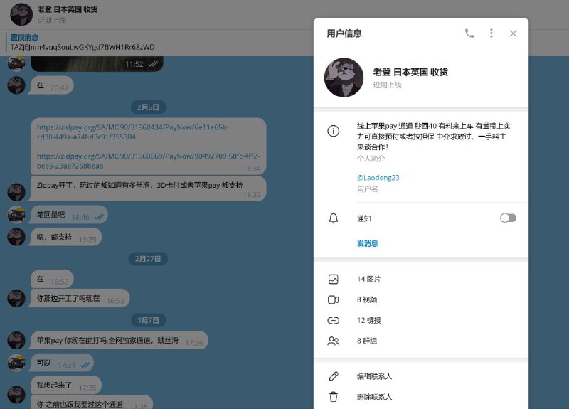 警惕诈骗:老登事件及其骗局分析 警惕诈骗:老登事件及其骗局分析