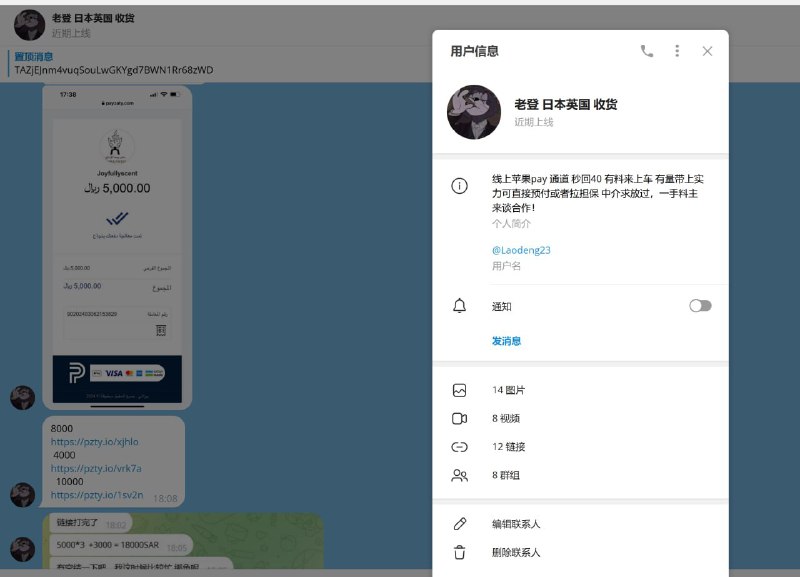 警惕诈骗:老登事件及其骗局分析 警惕诈骗:老登事件及其骗局分析