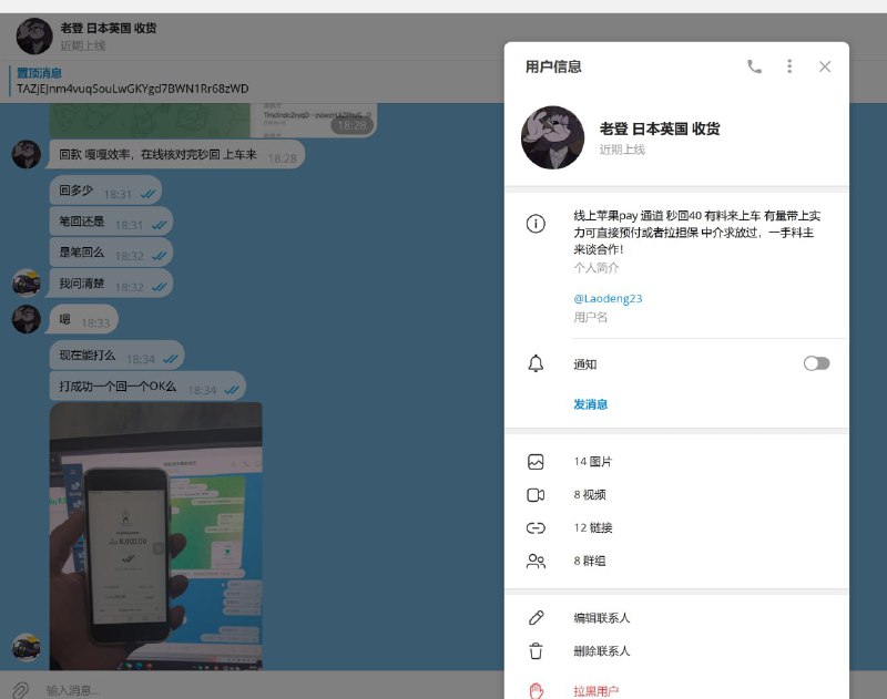 警惕诈骗:老登事件及其骗局分析 警惕诈骗:老登事件及其骗局分析