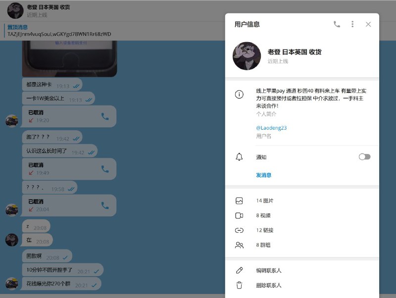 警惕诈骗:老登事件及其骗局分析 警惕诈骗:老登事件及其骗局分析