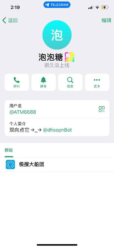 警惕诈骗:关于昵称为“吃肥皂吐泡泡”的诈骗账号 警惕诈骗:关于昵称为“吃肥皂吐泡泡”的诈骗账号