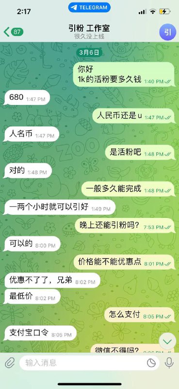 警惕诈骗:关于昵称为“吃肥皂吐泡泡”的诈骗账号 警惕诈骗:关于昵称为“吃肥皂吐泡泡”的诈骗账号