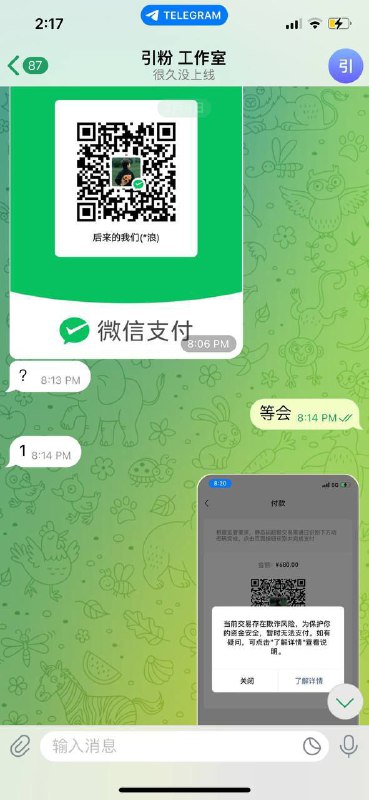 警惕诈骗:关于昵称为“吃肥皂吐泡泡”的诈骗账号 警惕诈骗:关于昵称为“吃肥皂吐泡泡”的诈骗账号