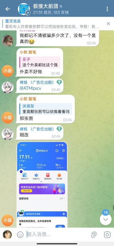 警惕网络诈骗:揭秘@JCWG3的诈骗手法 警惕网络诈骗:揭秘@JCWG3的诈骗手法