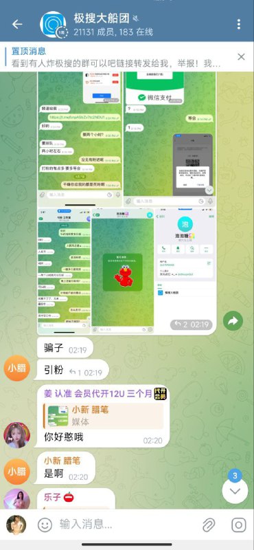 警惕网络诈骗:揭秘@JCWG3的诈骗手法 警惕网络诈骗:揭秘@JCWG3的诈骗手法