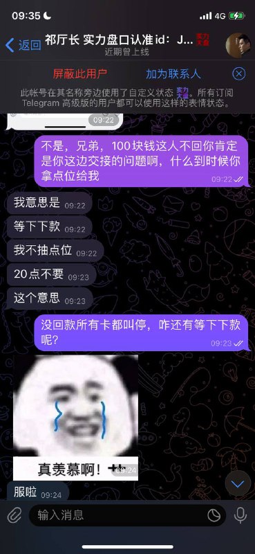 警惕网络诈骗:揭秘@JCWG3的诈骗手法 警惕网络诈骗:揭秘@JCWG3的诈骗手法