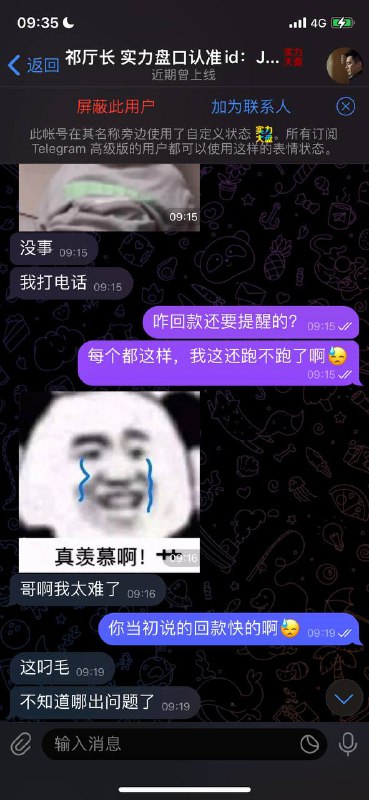 警惕网络诈骗:揭秘@JCWG3的诈骗手法 警惕网络诈骗:揭秘@JCWG3的诈骗手法