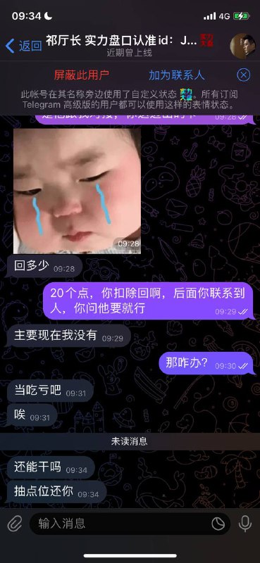 警惕网络诈骗:揭秘@JCWG3的诈骗手法 警惕网络诈骗:揭秘@JCWG3的诈骗手法