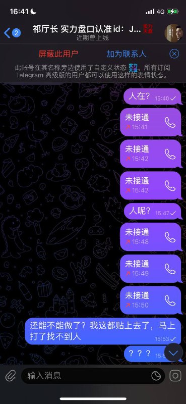警惕诈骗行为:警告关于账户@anonymouskyyy的诈骗活动 警惕诈骗行为:警告关于账户@anonymouskyyy的诈骗活动