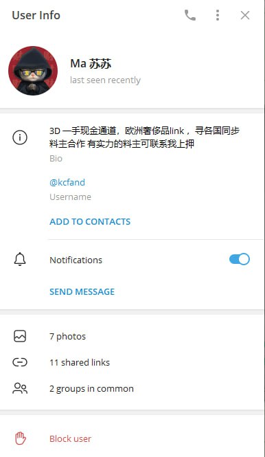 关于诈骗行为的警示:Ma苏苏案例分析 关于诈骗行为的警示:Ma苏苏案例分析