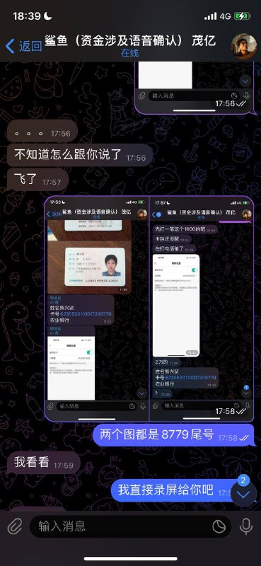 警惕网络诈骗:鲨鱼与茂亿的跑分套路 警惕网络诈骗:鲨鱼与茂亿的跑分套路