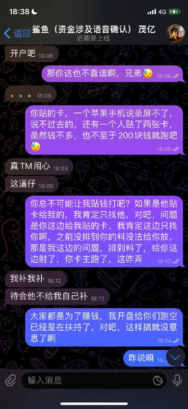 警惕网络诈骗:鲨鱼与茂亿的跑分套路 警惕网络诈骗:鲨鱼与茂亿的跑分套路