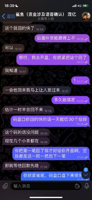 警惕网络诈骗:鲨鱼与茂亿的跑分套路 警惕网络诈骗:鲨鱼与茂亿的跑分套路