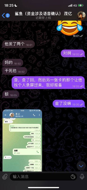 警惕网络诈骗:鲨鱼与茂亿的跑分套路 警惕网络诈骗:鲨鱼与茂亿的跑分套路