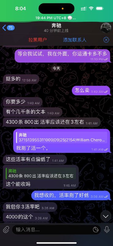 警惕诈骗:关于账号@benchige6的骗局 警惕诈骗:关于账号@benchige6的骗局