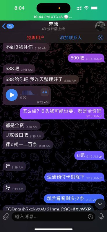 警惕诈骗:关于账号@benchige6的骗局 警惕诈骗:关于账号@benchige6的骗局
