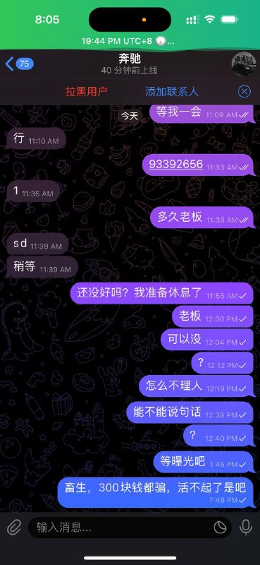警惕诈骗:关于账号@benchige6的骗局 警惕诈骗:关于账号@benchige6的骗局