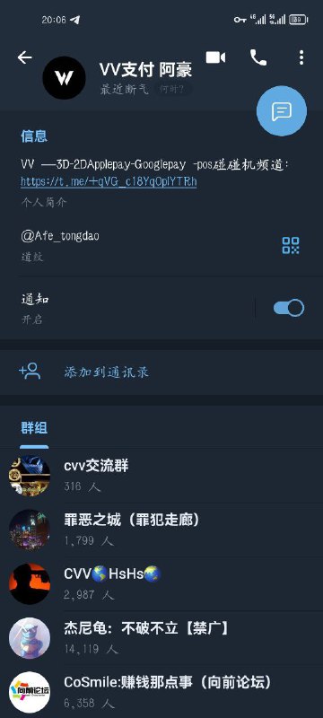 警惕诈骗者PT张世豪及其新身份vv支付 阿豪 警惕诈骗者PT张世豪及其新身份vv支付 阿豪
