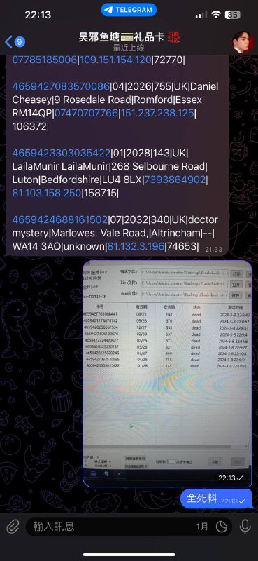 警惕诈骗:吴邪鱼塘二礼品卡事件解析 警惕诈骗:吴邪鱼塘二礼品卡事件解析