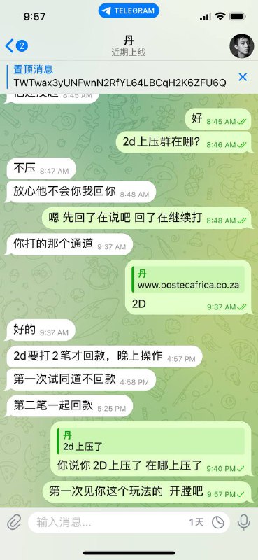 警惕诈骗:持续出现的东道主欺诈手法 警惕诈骗:持续出现的东道主欺诈手法