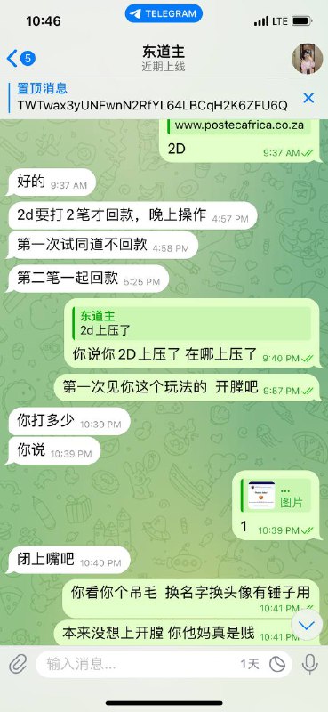 警惕诈骗:持续出现的东道主欺诈手法 警惕诈骗:持续出现的东道主欺诈手法