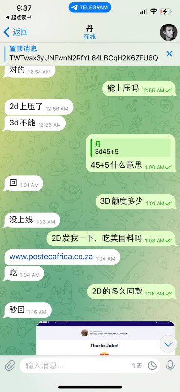 警惕诈骗:持续出现的东道主欺诈手法 警惕诈骗:持续出现的东道主欺诈手法