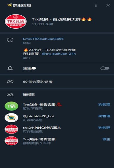 警惕诈骗:揭秘Trx兑换-销售客服骗局 警惕诈骗:揭秘Trx兑换-销售客服骗局