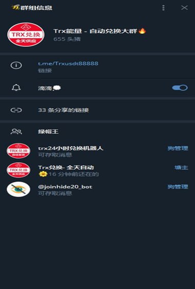 警惕诈骗:揭秘Trx兑换-销售客服骗局 警惕诈骗:揭秘Trx兑换-销售客服骗局