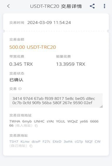 警惕诈骗:揭秘Trx兑换-销售客服骗局 警惕诈骗:揭秘Trx兑换-销售客服骗局