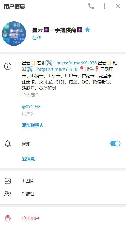 警惕网络诈骗:如何识别‘星云🎆一手提供商🎆’骗局 警惕网络诈骗:如何识别‘星云🎆一手提供商🎆’骗局