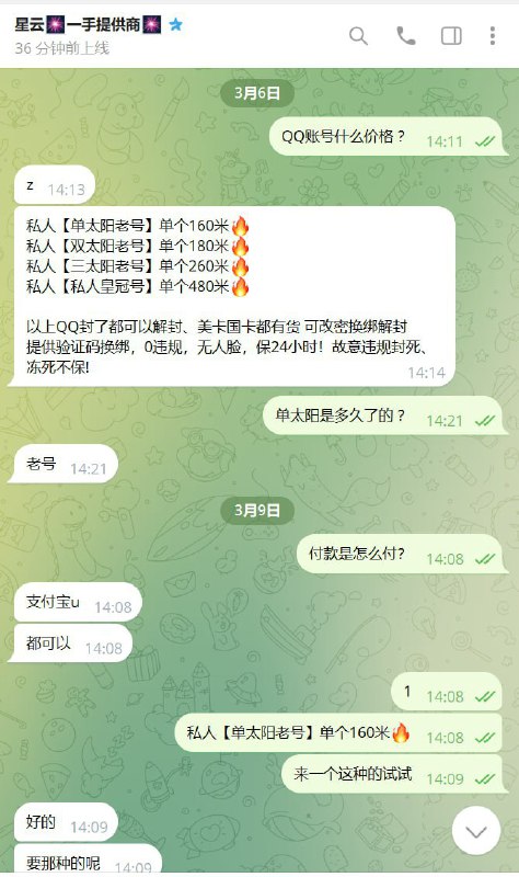 警惕网络诈骗:如何识别‘星云🎆一手提供商🎆’骗局 警惕网络诈骗:如何识别‘星云🎆一手提供商🎆’骗局